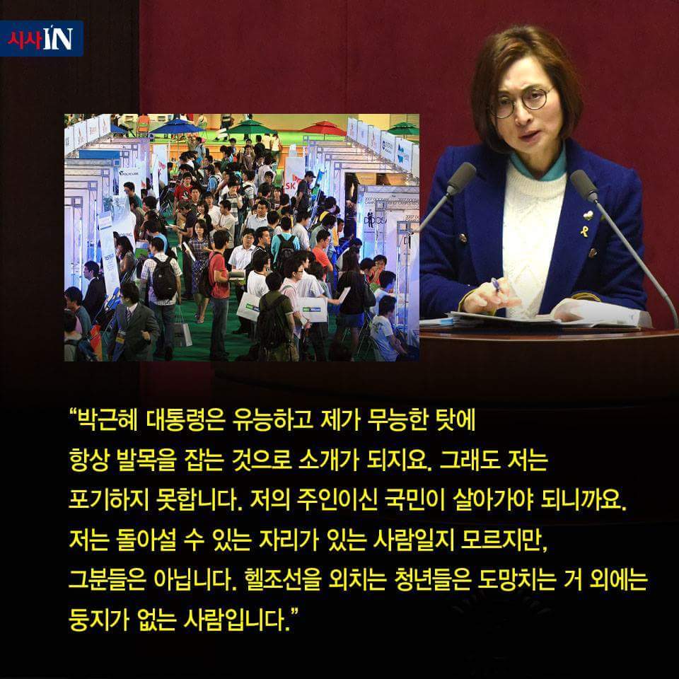은수미 의원 일침 | 인스티즈