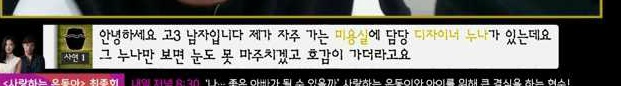 [마녀사냥] 남자들이 얼마나 착각을 잘하는지 보여줬던 마녀사냥 구린라이트를 꺼줘 사연ㅋㅋㅋ | 인스티즈