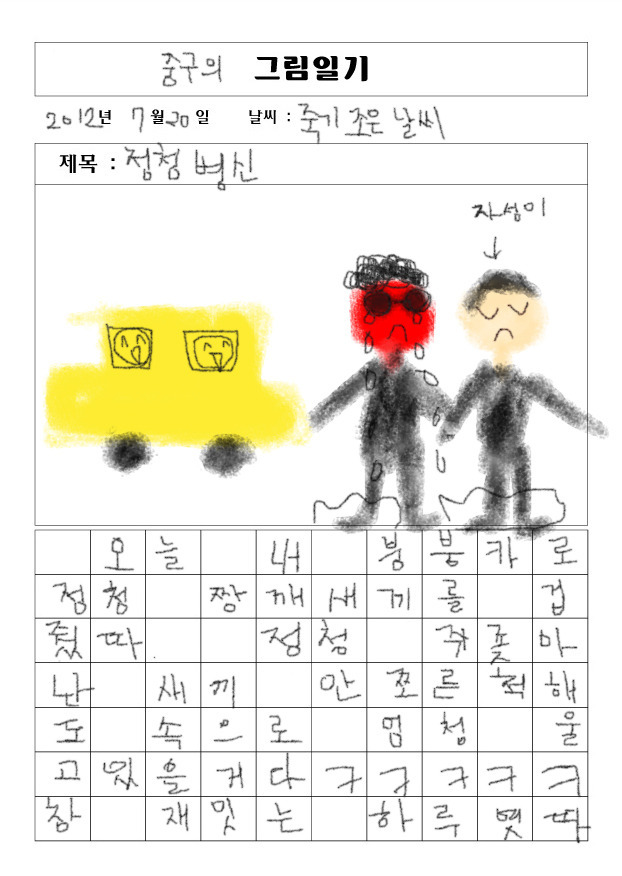 중구의 그림일기 (신세계 본 사람만 이해함) | 인스티즈