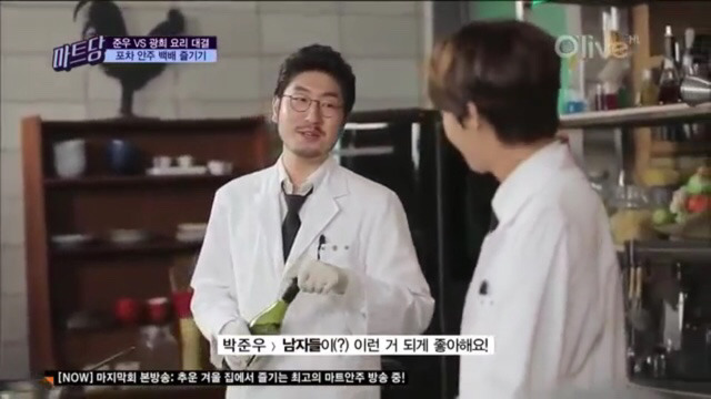 방송중에 대놓고 썸타는 박준우와 황광희.jpg | 인스티즈