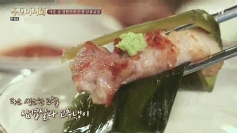 수요미식회에 나온 줄서서먹는 삼겹살집.jpg | 인스티즈