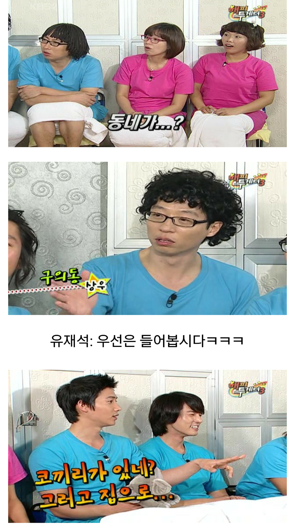 이상우 코끼리 * 사진크기 스압 주의 | 인스티즈