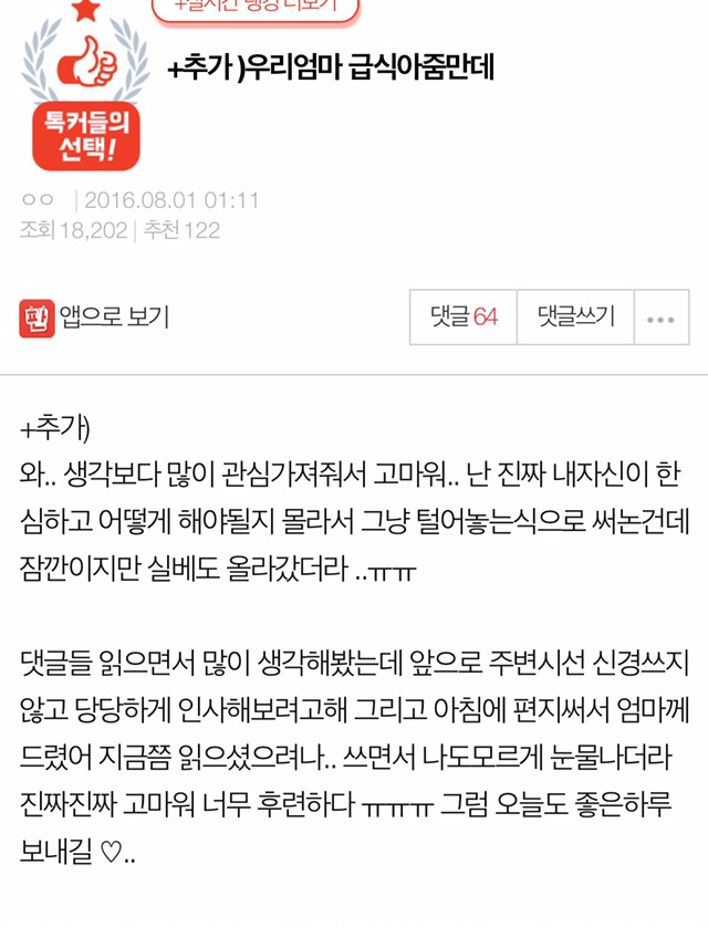 우리엄마 급식아줌만데 | 인스티즈