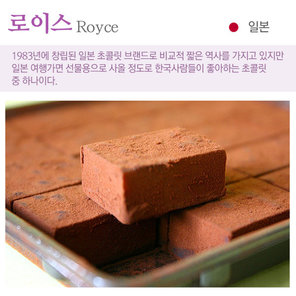 각 나라를 대표하는 고급스러운 초콜릿 10가지 | 인스티즈