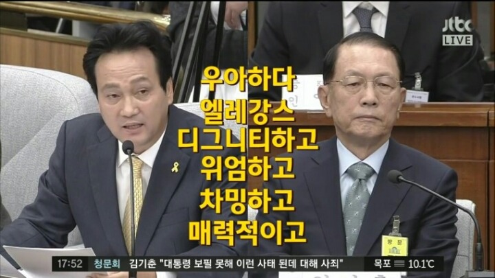 지금 현재 정권교체로 인해서 젤 떵줄 타들어갈 리스트들 | 인스티즈