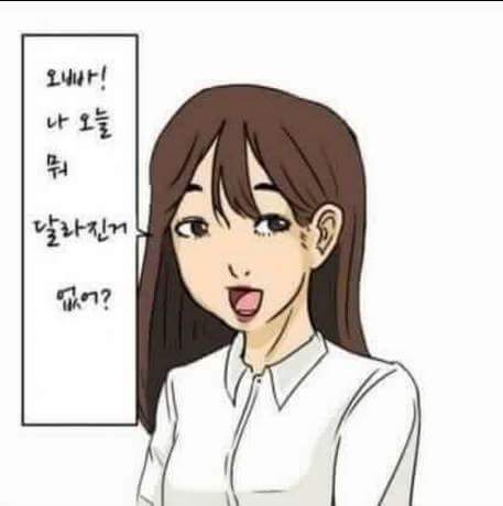 한국여자 다루는 법 | 인스티즈