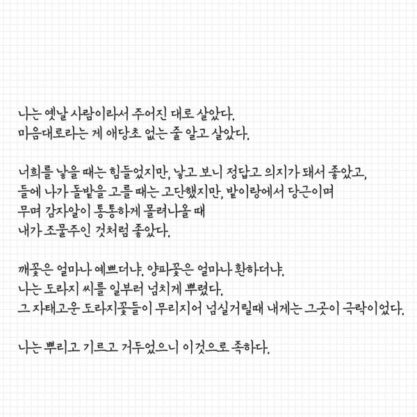 내 자식으로 와주어서 고맙고 염치없었다 | 인스티즈