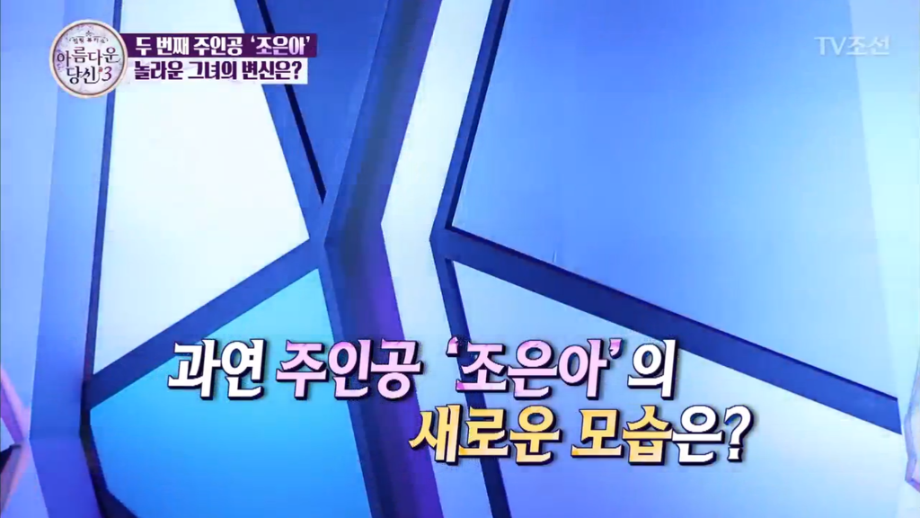 [렛미인역대급] 부정교합을 방치하면 안되는 이유 | 인스티즈