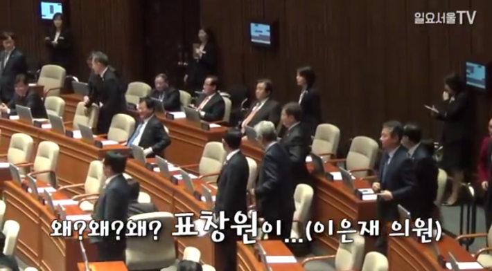 새누리당 의원들한테 항의받는 표창원 의원 | 인스티즈