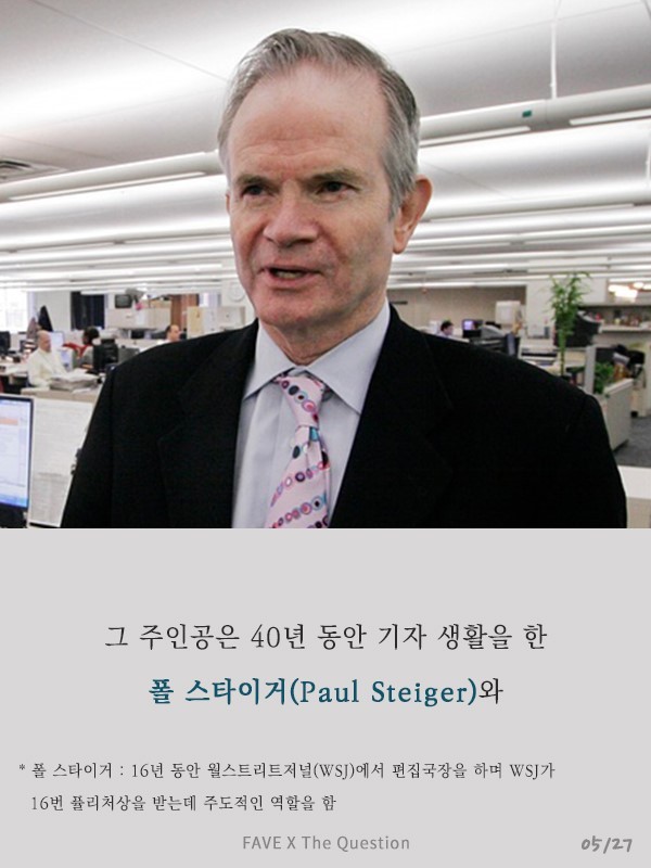 언론과 자본의 결탁은 민주주의의 위기다 | 인스티즈