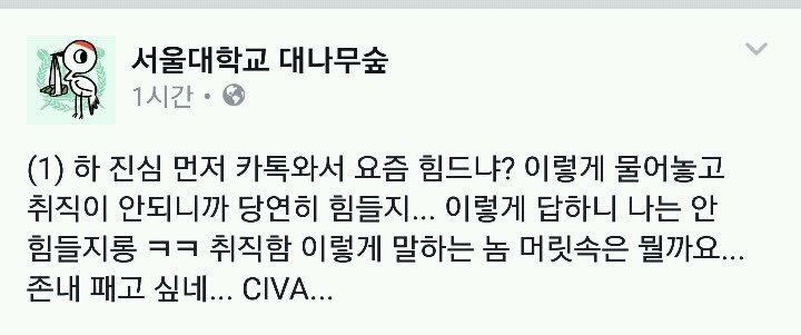작정하고 빡치게하기 | 인스티즈