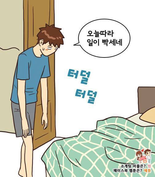 피곤해도 힘들지 않는 이유 | 인스티즈