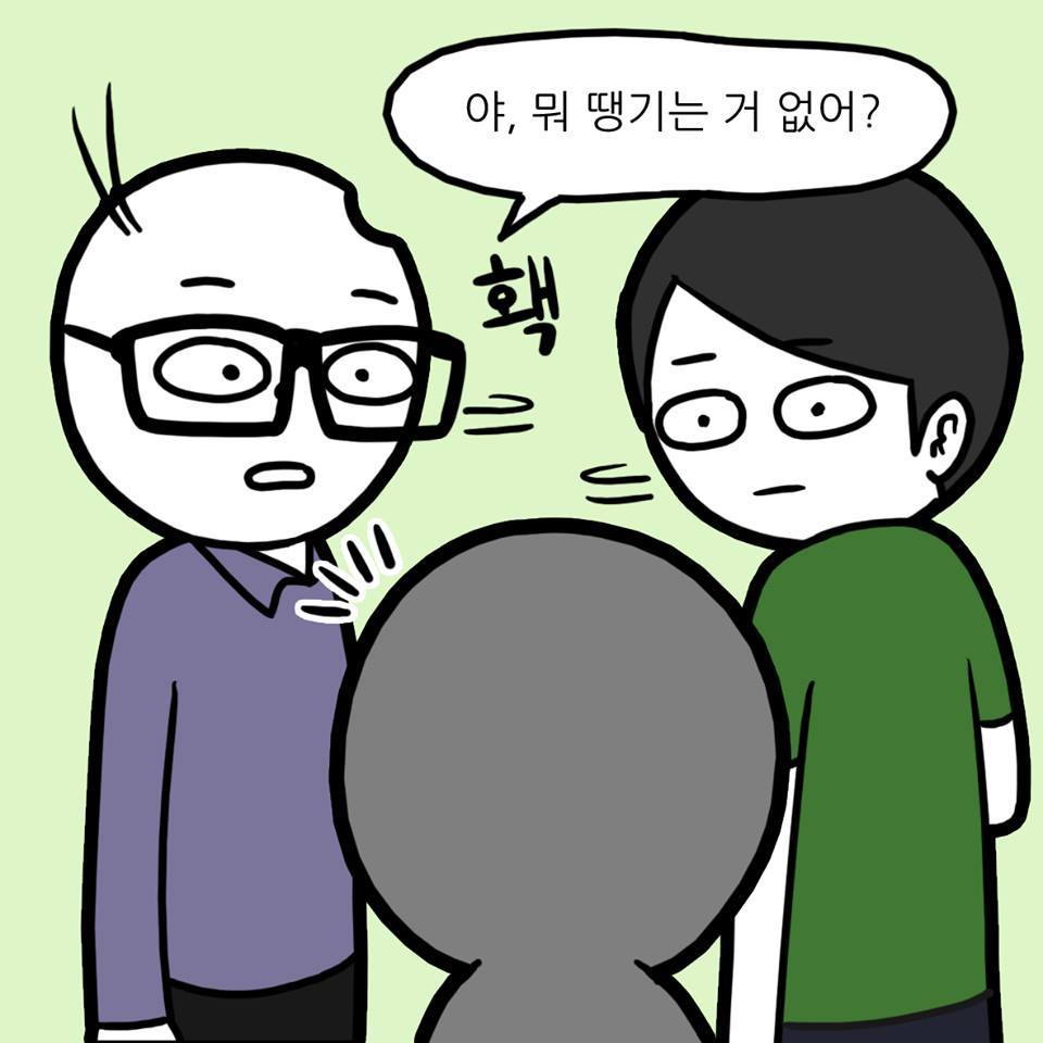 친구들끼리 메뉴정하는 만화 | 인스티즈