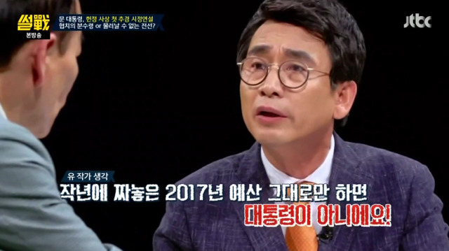 [썰전] 자유한국당 및 야당들이 죽어라 반대만 하는 이유.jpg | 인스티즈