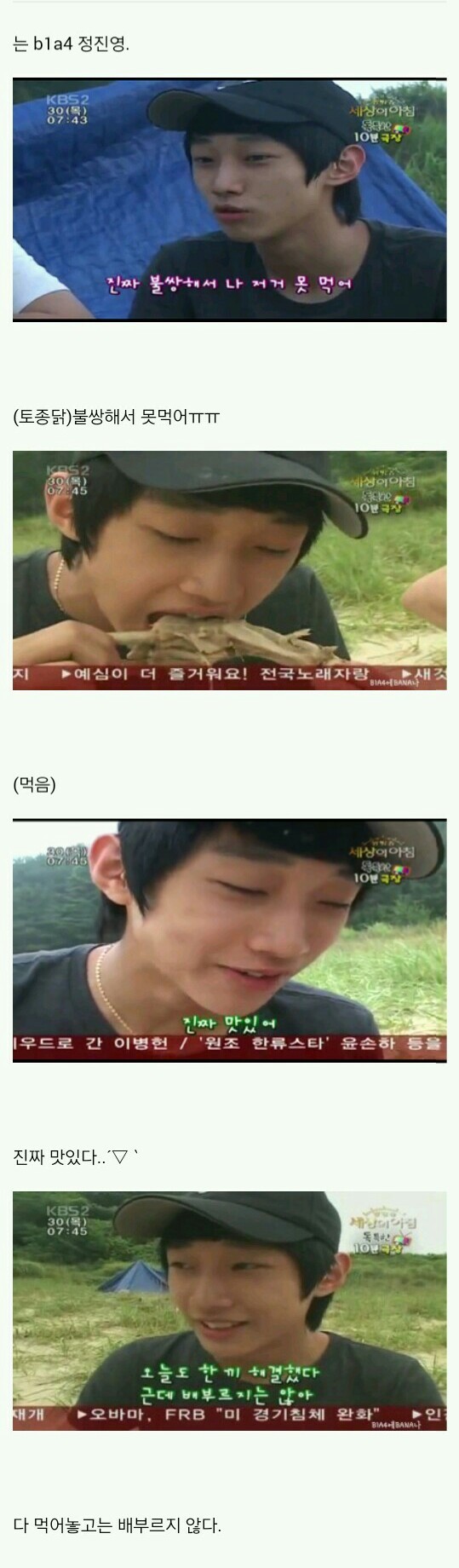 아이돌리더 데뷔전 이중성.jpg | 인스티즈