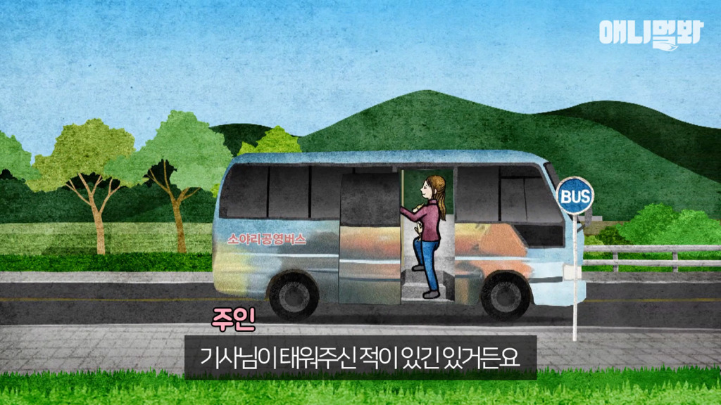 혼자 버스타고 지인 만나러 가는 강아지 상연이.jpg | 인스티즈
