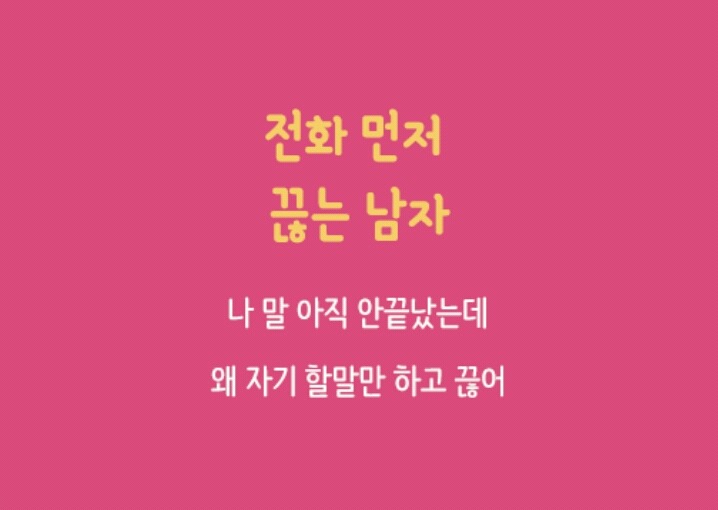 아무리 잘생겨도 절대 싫은 남자 유형 8가지 | 인스티즈