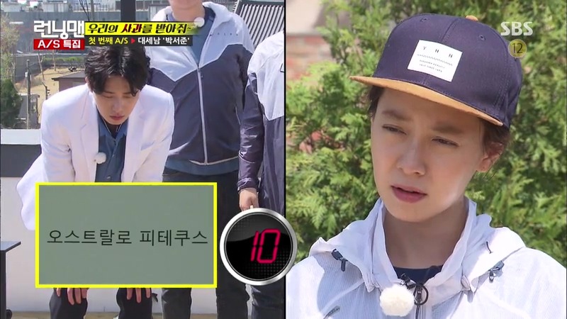 어제자 런닝맨식 사과 방식&지효 마빡은 지켜주고 싶었던 유재석.jpg | 인스티즈