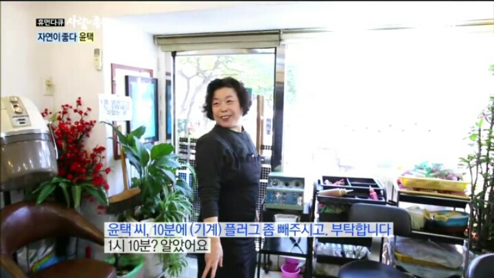자연인 윤택의 전용 미용실 | 인스티즈