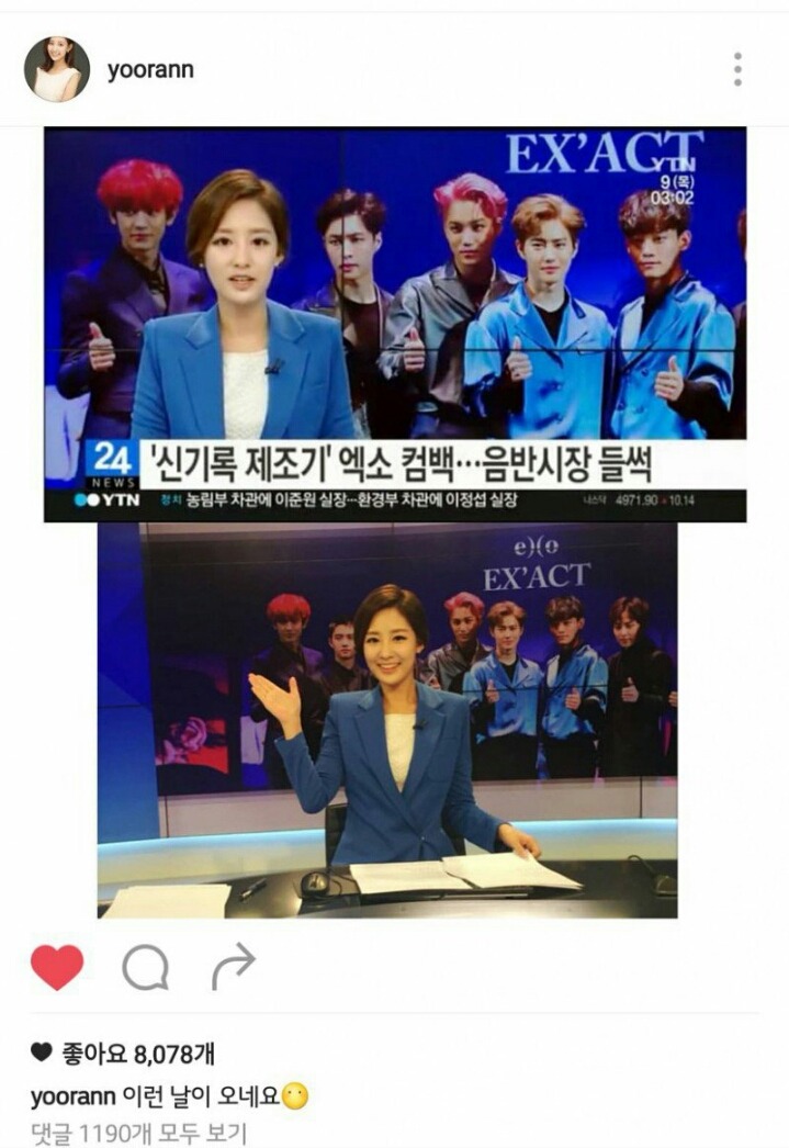 남동생 음반발매 뉴스 전하는 누나미모ㄷㄷ | 인스티즈