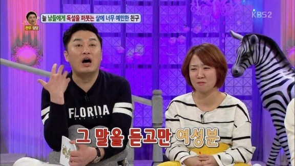 살이 찌는 사람 보면 독설한 남자 | 인스티즈