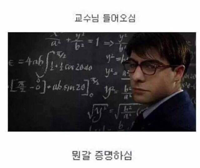 공대생의 일반적인 수업 | 인스티즈