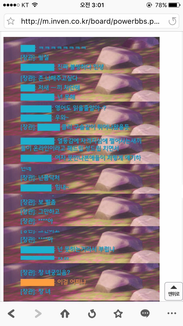 [오버워치] 여성유저라고 욕먹었다는글 그만 올리세욧! 그냥 남자게이머들처럼 익숙해지셈 ㅇㅅㅇ | 인스티즈