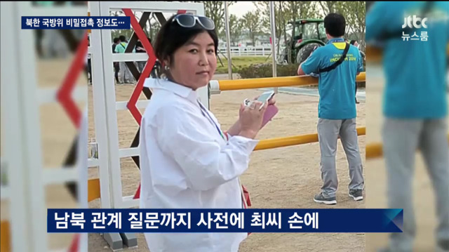최순실이 받아본 시나리오jpg | 인스티즈