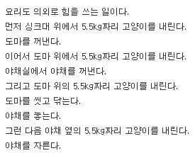 내가 요리하는게 힘든 이유.jpg | 인스티즈