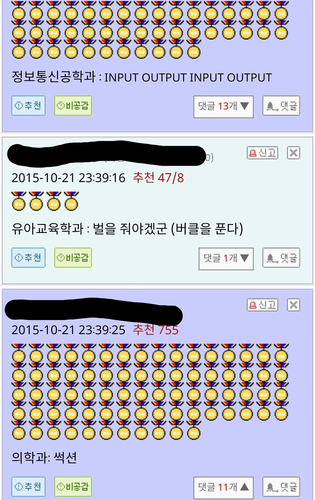 학과별 섹드립.jpg | 인스티즈