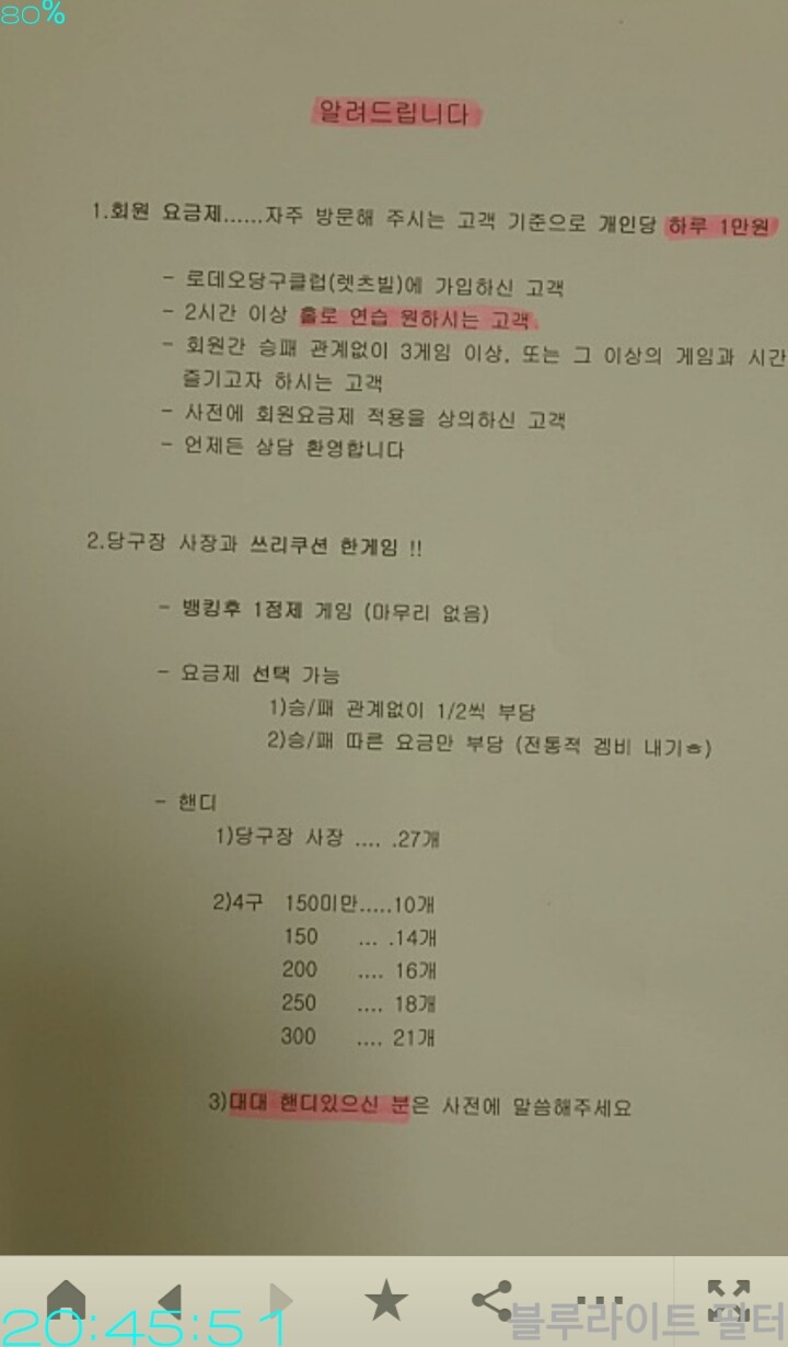 로데오당구클럽 이미지
