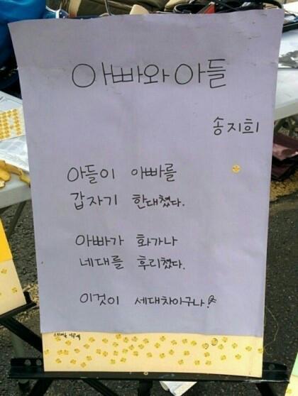 세대차이 이미지