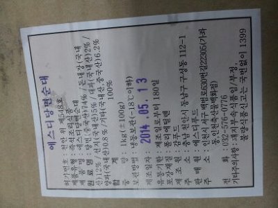 에스디푸드 이미지