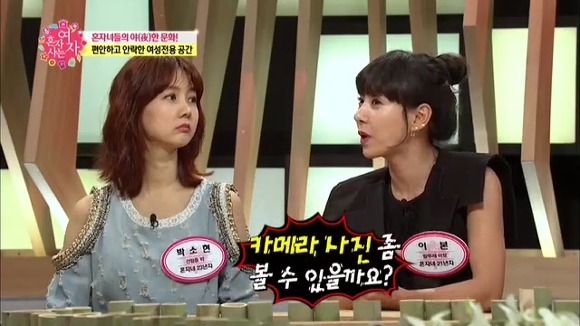 이본이 사우나 가는걸 꺼려하는 이유.jpg | 인스티즈