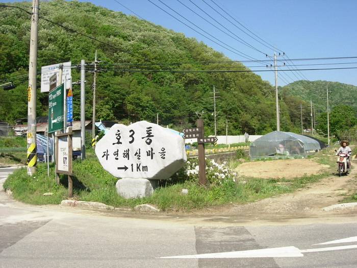 삼거리석유 이미지