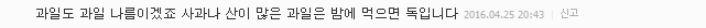 잠들기 전 먹어도 되는 건강 야식 7가지 | 인스티즈