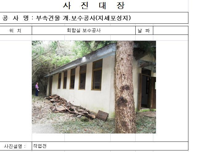 (주)디에스건설 이미지