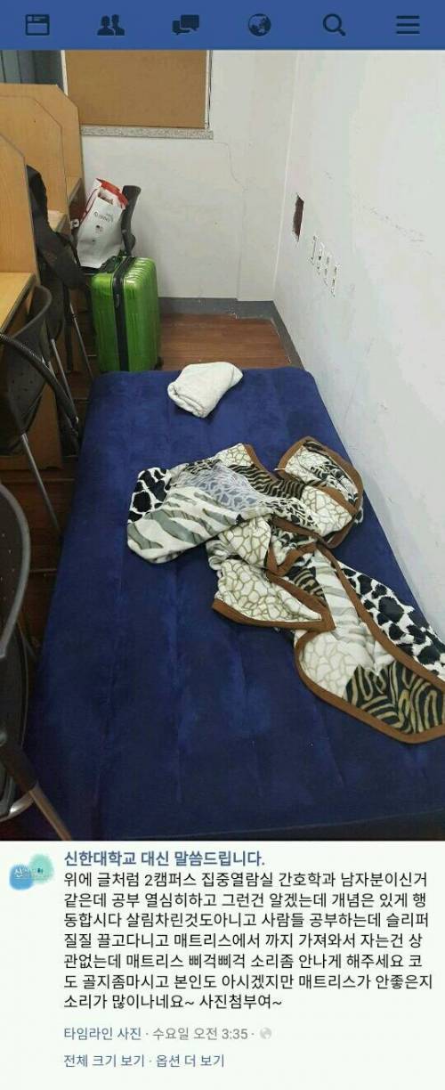 대학 열람실 매트리스男.jpg | 인스티즈