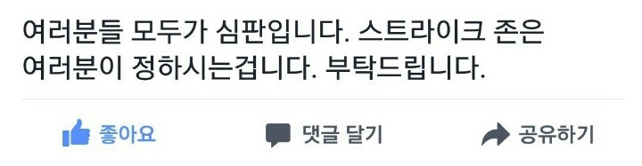 文대통령 사설홍보팀 페이스북 | 인스티즈