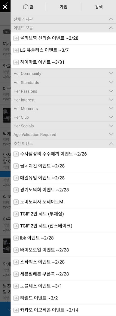 다시 흥하기 시작한 여시 | 인스티즈