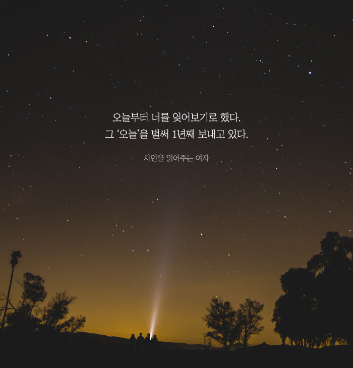 짧은 글로 마음을 울리는 상황별 공감 글귀 모음 25 BGM | 인스티즈