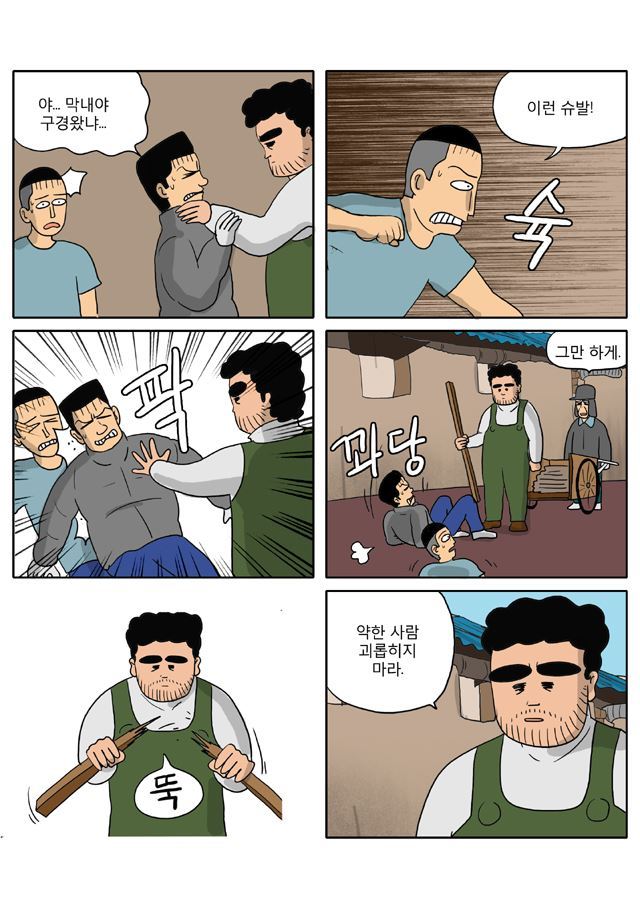 신과함께 확정된 캐스팅과 캐릭터 싱크로율 .JPG | 인스티즈
