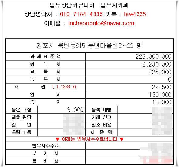 마을법무사사무소 이미지