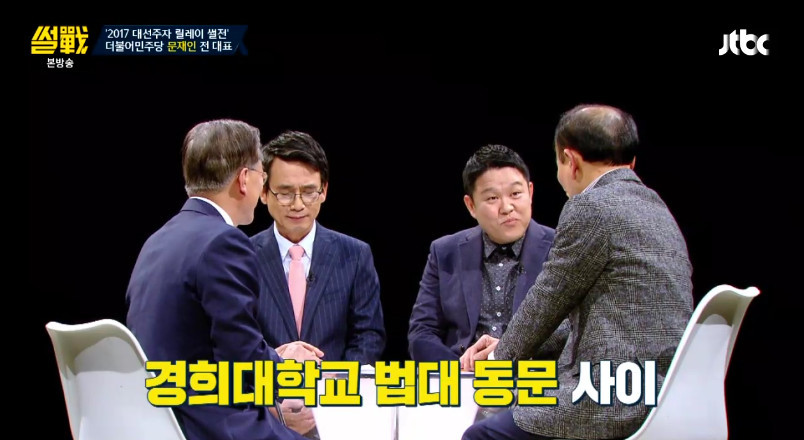 [썰전] 전원책을 디스하는 문재인ㅋㅋㅋㅋㅋ | 인스티즈