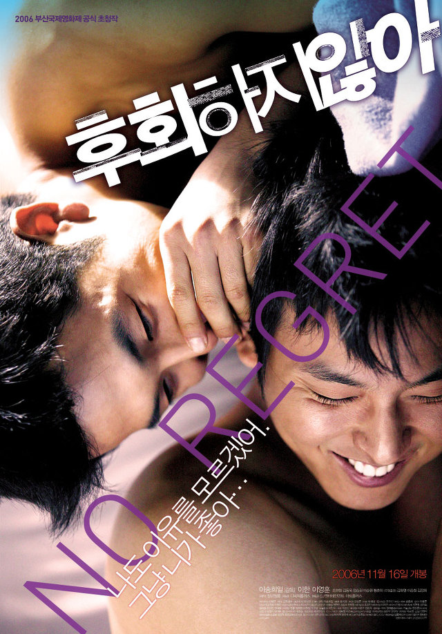  한 번쯤은 보게 될 수 있는 퀴어영화 | 인스티즈
