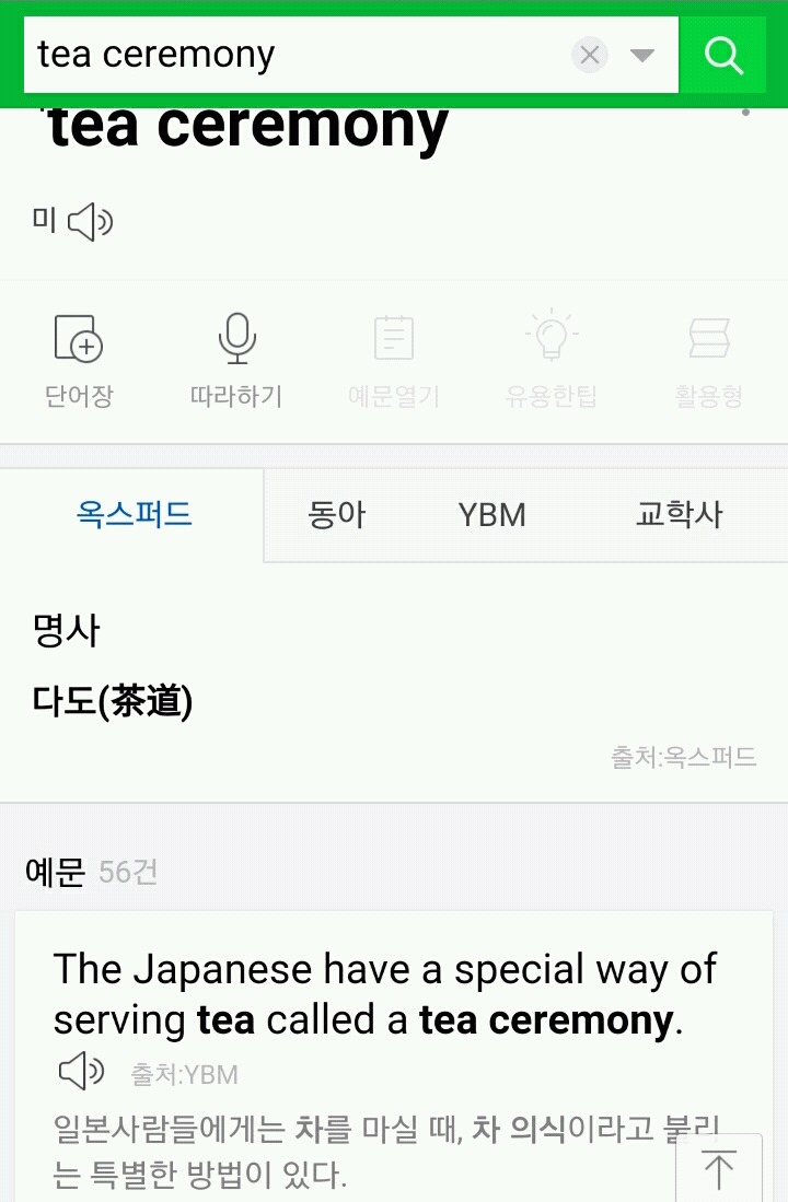 일본에서 차 마실 때 먹는다는 사탕 도시락 | 인스티즈