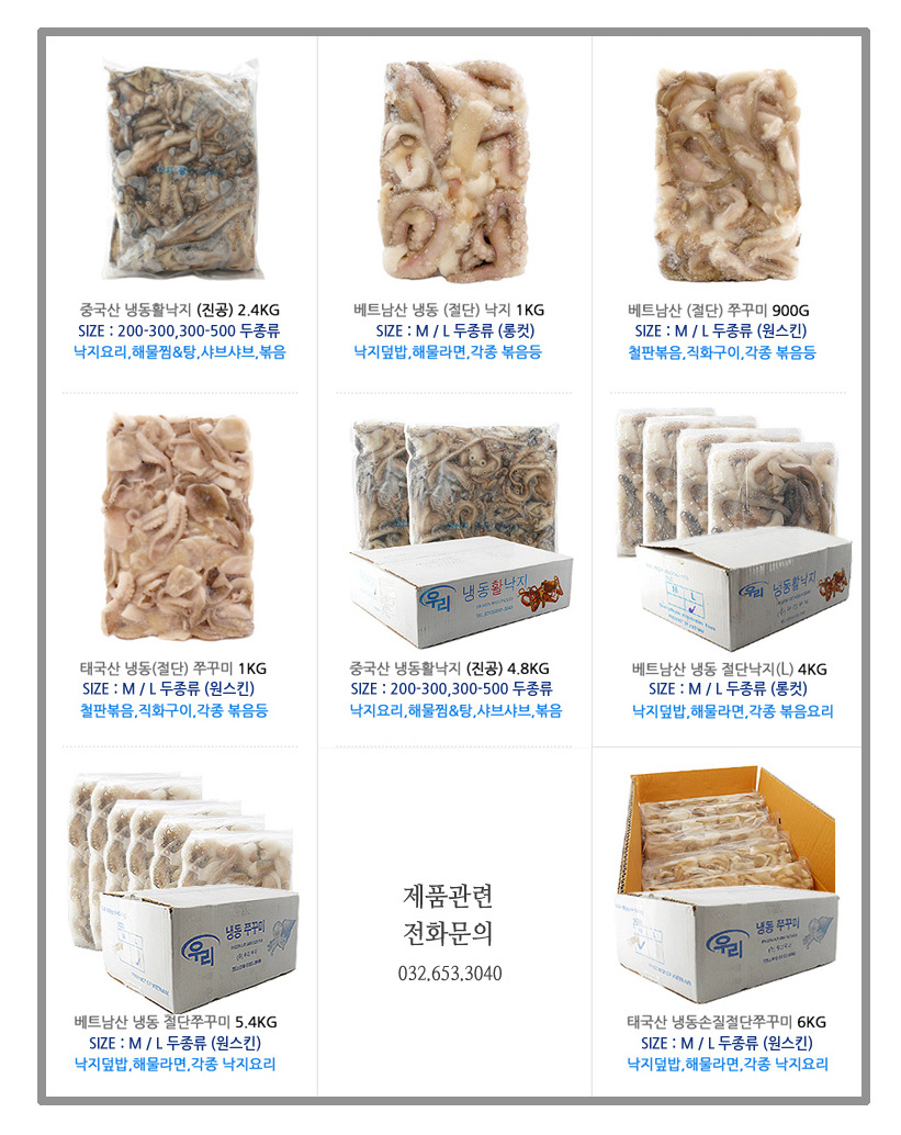 우리냉동 이미지