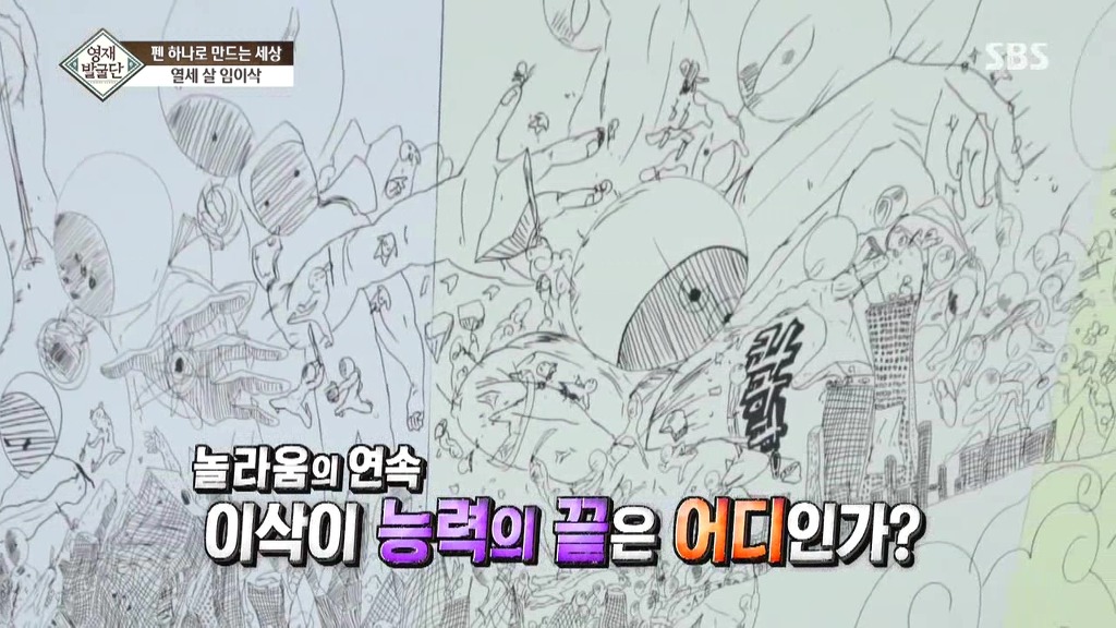 [영재발굴단] 펜 하나로 모두를 놀라게 한 아이 - 1 | 인스티즈