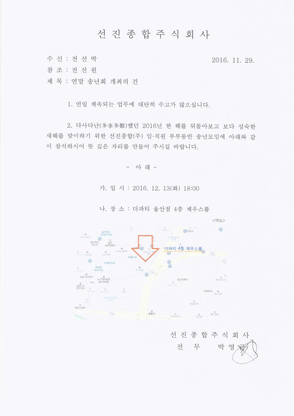선진종합주 이미지