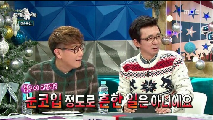 [라디오스타] 웃으면서 은근 멕이는 이하늬 | 인스티즈
